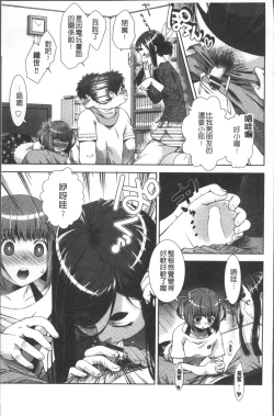 Page 117 of Amaamanjiru | 甜甜蜜蜜美鮑汁