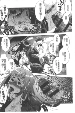 Page 136 of Amaamanjiru | 甜甜蜜蜜美鮑汁