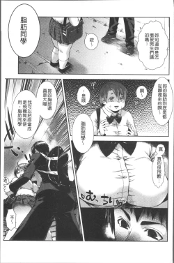 Page 139 of Amaamanjiru | 甜甜蜜蜜美鮑汁