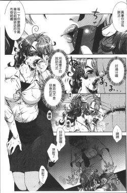 Page 167 of Amaamanjiru | 甜甜蜜蜜美鮑汁