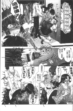 Page 89 of Amaamanjiru | 甜甜蜜蜜美鮑汁