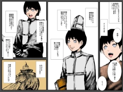 Page 7 of Musuko no Me no Mae de Orc ni Tanetsuke Sarete