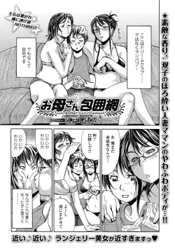 Page 1 of OkaaTwin Mother Encirclement?