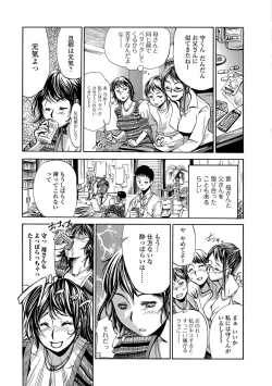 Page 3 of OkaaTwin Mother Encirclement?