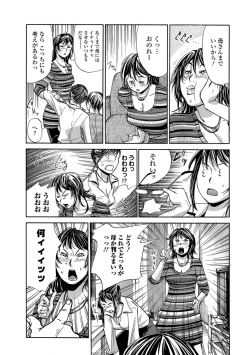 Page 4 of OkaaTwin Mother Encirclement?