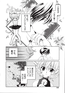 Page 153 of Marshmallow Box