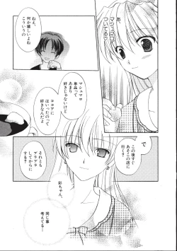 Page 162 of Marshmallow Box