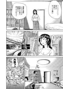 Page 4 of Okinimesu Mama