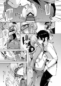 Page 16 of Senpai no Tame ni Ganbaru Mash wa Osuki desu ka?