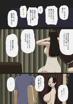 Page 4 of Fuufu Gokko
