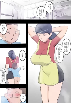 Page 17 of Ryourichuu no Mama wa Ecchi.