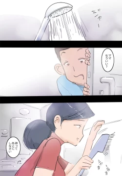 Page 4 of Ryourichuu no Mama wa Ecchi.