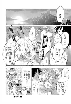 Page 22 of Nyotaika! Monogatari 6