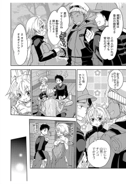 Page 8 of Nyotaika! Monogatari 6