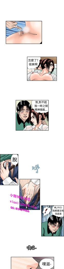Page 119 of 中文韩漫 療育女孩 Ch.0-10