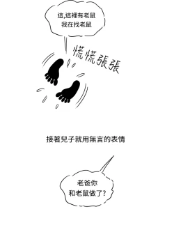 Page 141 of 中文韩漫 療育女孩 Ch.0-10