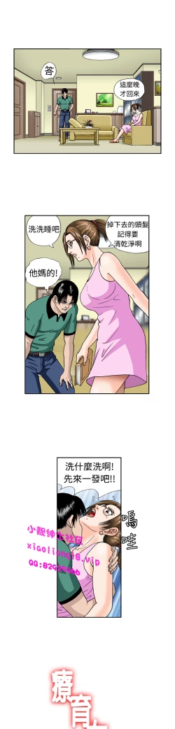 Page 142 of 中文韩漫 療育女孩 Ch.0-10