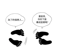 Page 161 of 中文韩漫 療育女孩 Ch.0-10