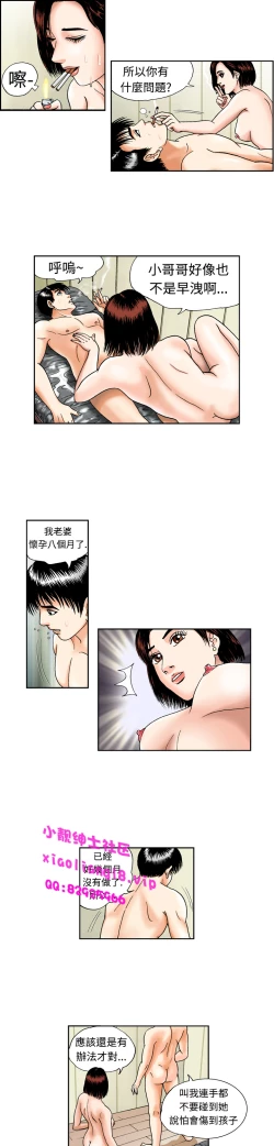 Page 16 of 中文韩漫 療育女孩 Ch.0-10