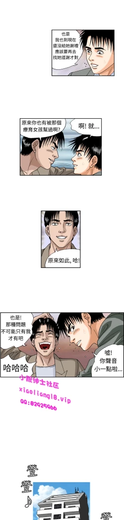 Page 180 of 中文韩漫 療育女孩 Ch.0-10
