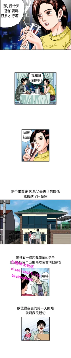 Page 196 of 中文韩漫 療育女孩 Ch.0-10