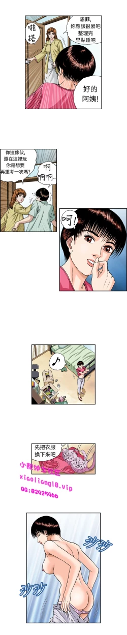 Page 198 of 中文韩漫 療育女孩 Ch.0-10