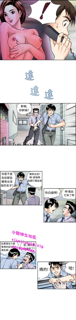 Page 20 of 中文韩漫 療育女孩 Ch.0-10