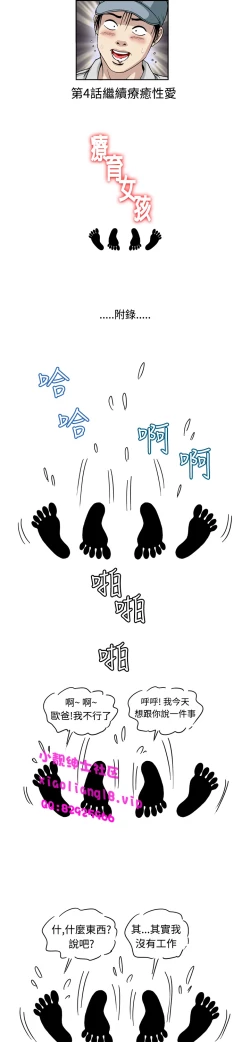 Page 69 of 中文韩漫 療育女孩 Ch.0-10