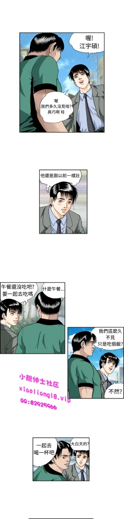 Page 80 of 中文韩漫 療育女孩 Ch.0-10