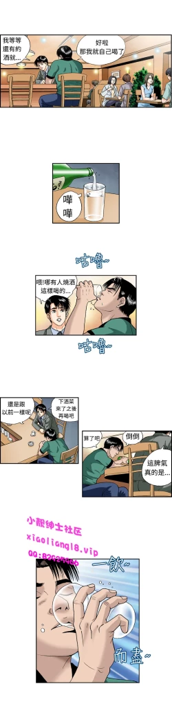 Page 82 of 中文韩漫 療育女孩 Ch.0-10