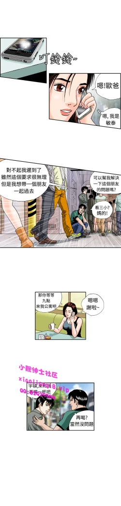 Page 88 of 中文韩漫 療育女孩 Ch.0-10
