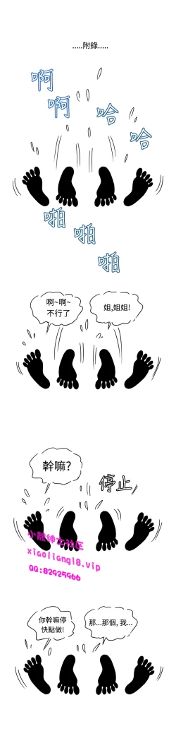Page 92 of 中文韩漫 療育女孩 Ch.0-10