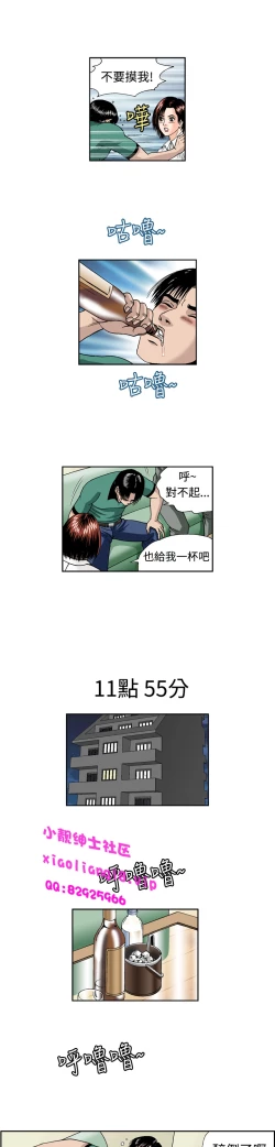 Page 99 of 中文韩漫 療育女孩 Ch.0-10