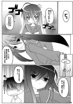 Page 17 of Koihi Akasu