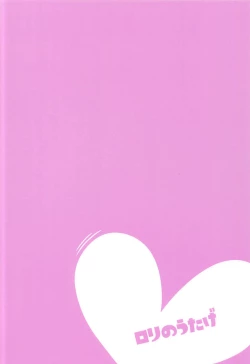 Page 17 of #Ai-chan Guukawa