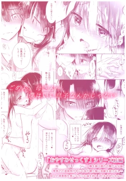 Page 54 of Otomari Sex