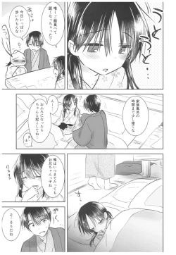 Page 9 of Otomari Sex