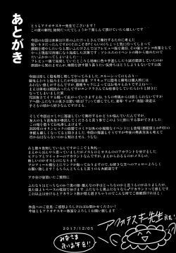 Page 24 of Ochinpo Miko Kaizou