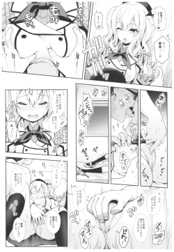 Page 55 of Cosplayer Haruna vs Cosplayer Kashimakaze