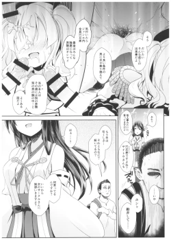 Page 66 of Cosplayer Haruna vs Cosplayer Kashimakaze