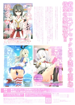 Page 80 of Cosplayer Haruna vs Cosplayer Kashimakaze
