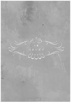 Page 4 of Saint Foire Festival Richildis Soushuuhen