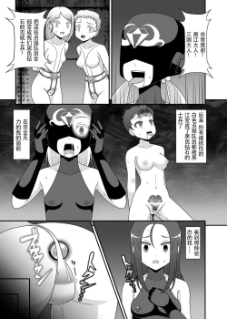 Page 14 of Teisou Sentai Virginal Colors Daiwa