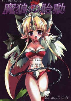 Download MC Heroines 1 Marou no Taidou