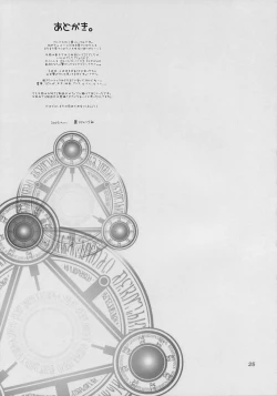 Page 24 of Kinoko no Sasoi. 2