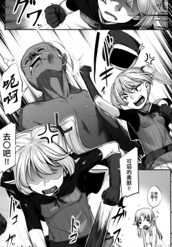 Page 6 of Elf Shimai to Orc-san