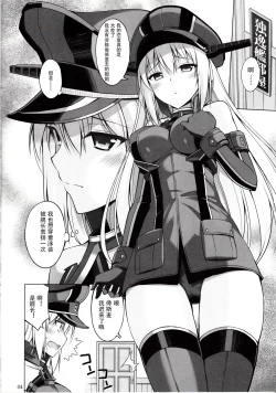 Page 4 of Bisko mo Mizugi ni Kigaetai.