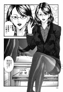 Page 144 of BinColle - Binkan Collection