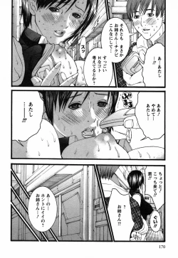 Page 170 of BinColle - Binkan Collection