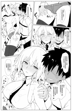 Page 7 of Chaldea Shiko Shiko Material Vol. 2